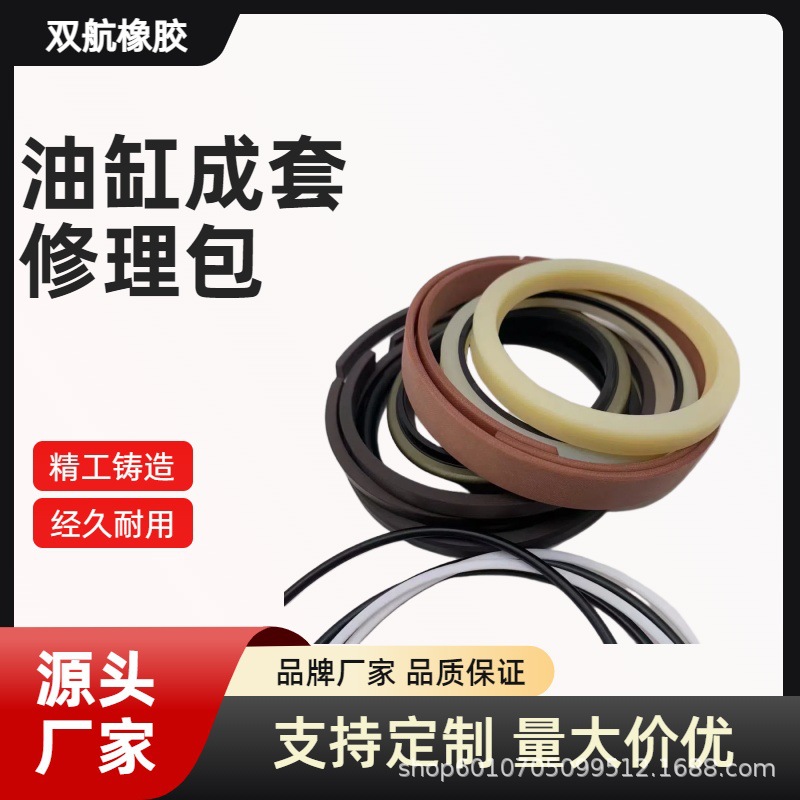 各种油缸油封成套修理包厂家直供货源包装配修理包