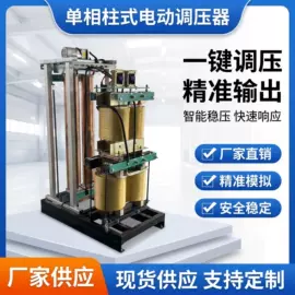 隔离变压器;稳压电源;调压变压器
