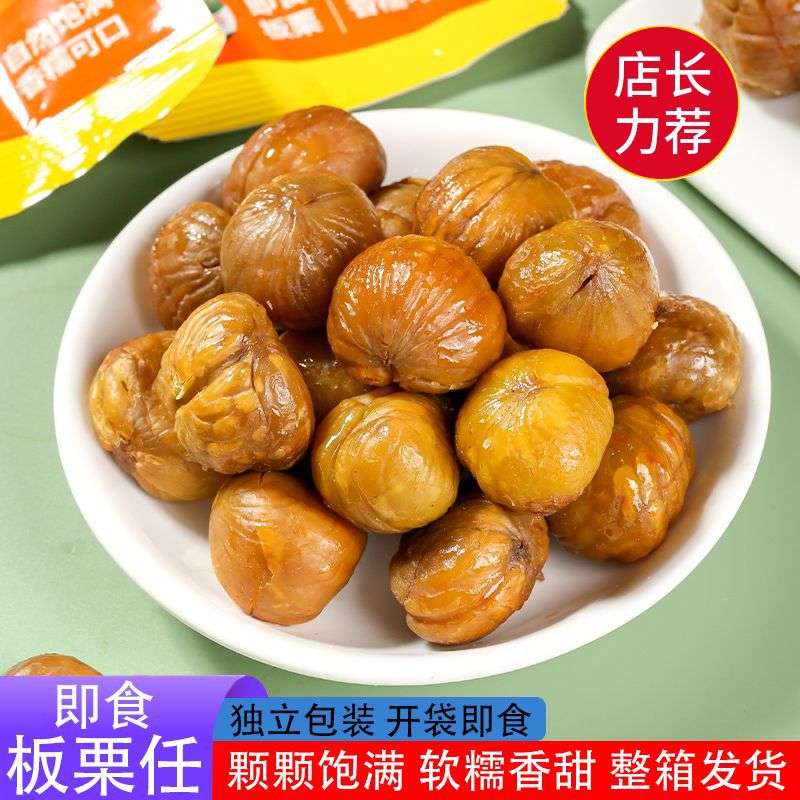 板栗仁开袋即食油栗甘栗仁去皮真空包装坚果孕妇休闲熟制零食栗子