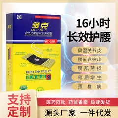 ドク自己熱tdp灸治療首肩腰脚痛はリウマチ骨痛関節痛骨増殖自己熱16時間