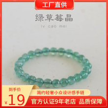 恭喜发财 草莓晶手链女男 绿草莓晶单圈手串情侣水晶学生简约饰品