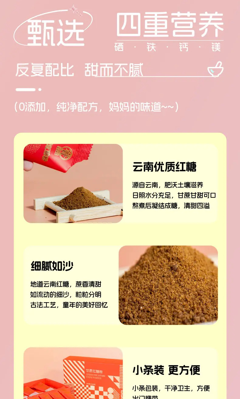 Brown Sugar Instant Drink Powder Hong Tang 红糖 Handmade Sugarcane Granules 416g Box key features
