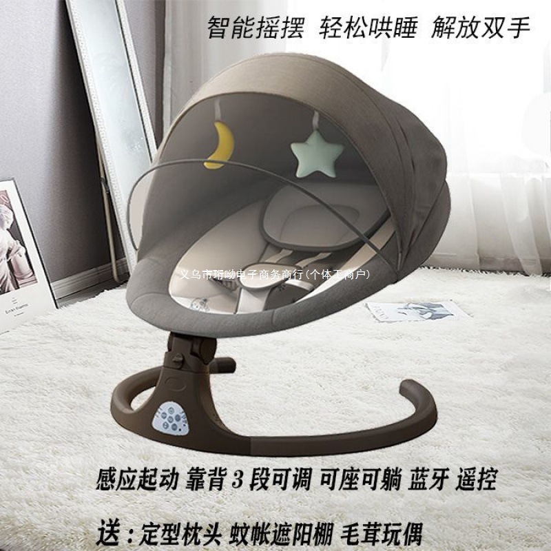 Baby Rocking Chair to Coax Baby to Sleep, Electric Recliner to Soothe Baby, Cradle Bed, Soothing Chair