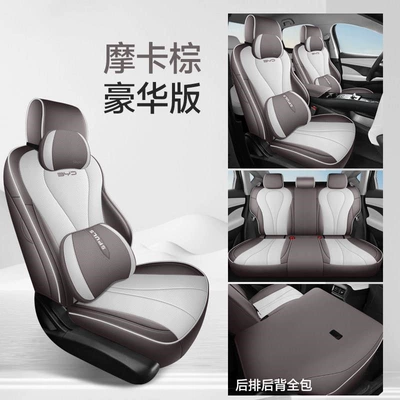 26 models of BYD Seal: Modelə uyğun (Original) oturacaq örtükləri - mocha-brown-deluxe-edition-all-inclusive-sea-lion-05dmi