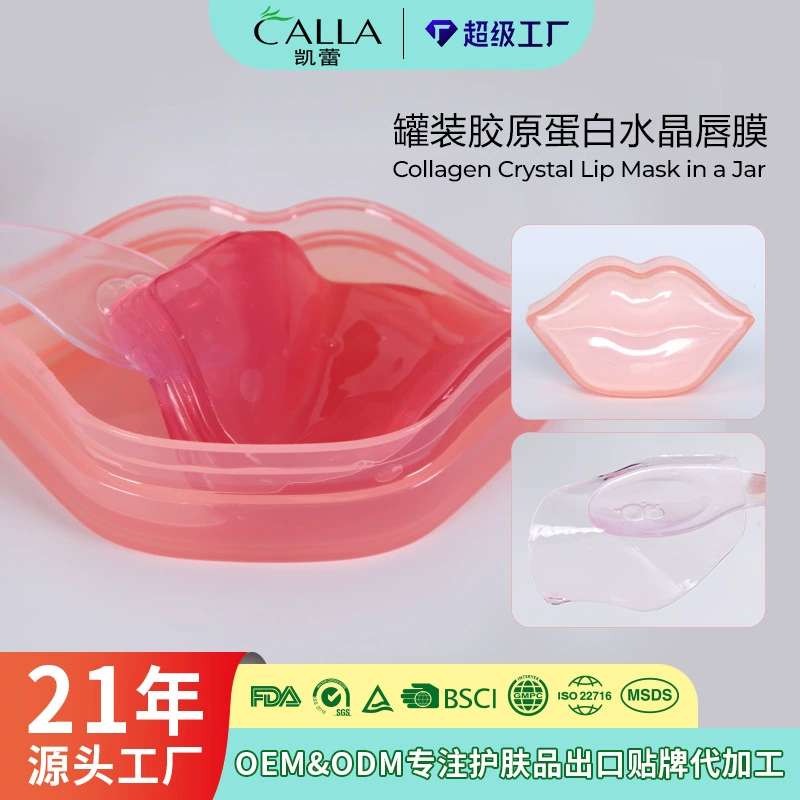 Коллагеновая маска для губ с эффектом лифтинга, гидрогелевая маска для губ, маска для губ с вишней, OEM
