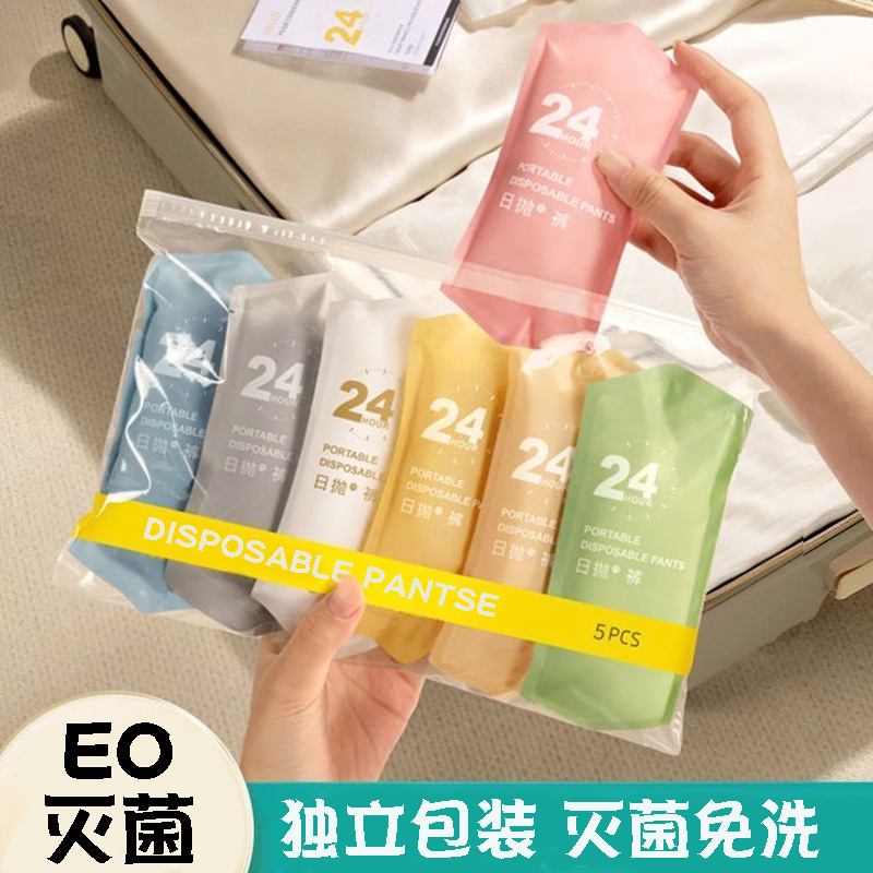 Disposable Underwear for Women, Pregnant Women, and Those Preparing for Childbirth, Sterile, No-Wash, Individually Packaged, Portable for Business Trips and Travel, Large Size Shorts