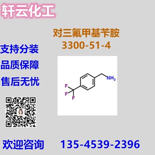 4-(�����׻�)�а� 4-�����׻����װ� �������׻��а�CAS3300-51-4