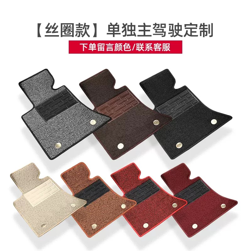 Peihui – Driver Side Replacement Car Carpet - separate-driver-side-silk-ring-leave-color-message