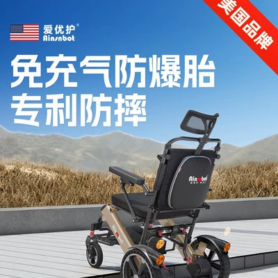 American Ainsnbot Smart 2026 New High-End Electric Wheelchair Multi-Functional Foldable Mobility Scooter for Disabled Elderly People