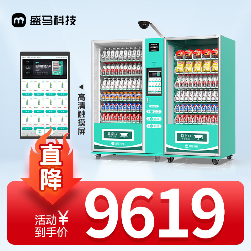 15.6inch개 화면, 60개 레인, 얼굴 인식 결제, 공냉식 + 난방 + 전체 기계 모니터링 + 상온 보조 캐비닛(60개 레인)