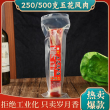 真空袋装五花风肉农家土特产自然风干咸肉腊肉煲汤提鲜烟熏腊味