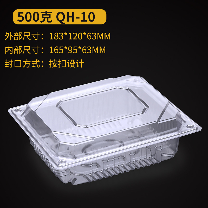 1斤に500グラム入れの羊肉の箱の太った牛の巻き箱の使い捨て透明なプラスチックの箱の新鮮な箱のロットB &|undefined