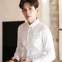白色衬衫男长袖高级感免烫商务正装男士职业工作服伴郎结婚白衬衣
