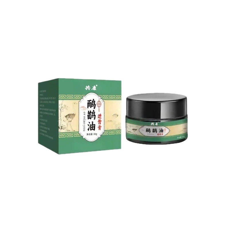 鸸鹋油透骨膏草本萃取身体按摩膏油草本萃取植物油源头厂家批发代
