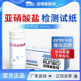 实验试纸;分析试剂;水质分析仪