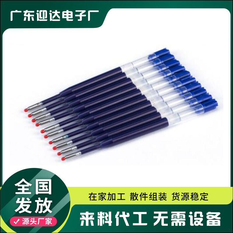 笔芯手加工产品外发拿回在家组装加工外包活手工半成品加工回收|undefined