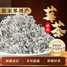 莓茶张家界旗舰店野生正嫩芽龙须藤茶永顺土家芽尖莓茶