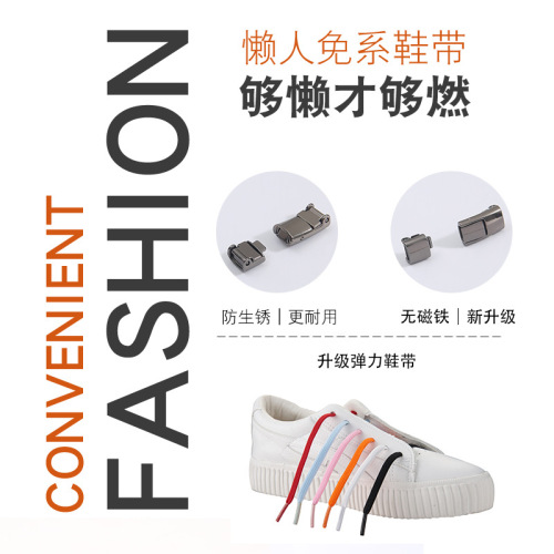 Lazy shoelace buckle, no need to tie elastic elastic men's widened flat shoelace rope, women's and children's no need to tie fixed artifact