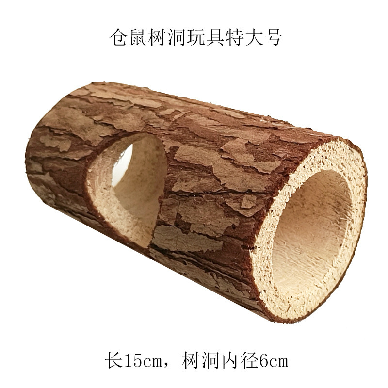 仓鼠树洞玩具金丝熊宠物杉木躲避屋树桩笼子造景打洞隧道磨牙解闷|undefined