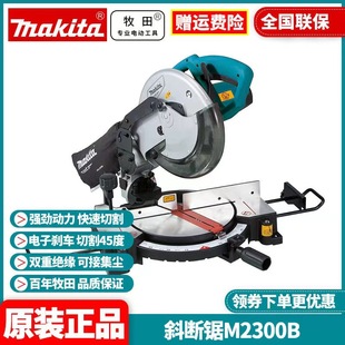 Mutian M2300B aluminum sawing machine woodworking multi-function cutting machine aluminum Wood multi-function portable 45-degree Miter Saw