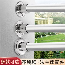不锈钢管座固定支撑窗帘杆座托衣柜挂衣杆固定配件法兰座五金配件
