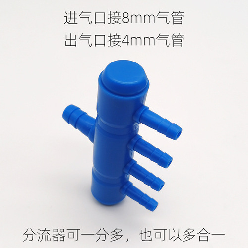 Aquarium Supplies Oxygen Pump Splitter Fish Tank Air Pump Distributor Air Divider Air Diffuser Oxygen Machine Connector Accessory