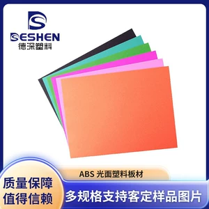 Оптовая продажа от производителя ABS глянцевая панель холодильника огнестойкий ABS доска модель здания пластик черный ABS доска
