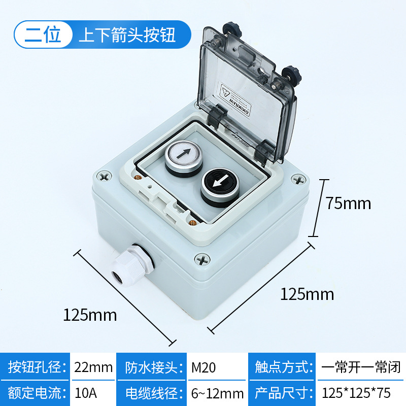 Two-position upper and lower arrow buttons