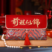 锦团金榜题名前程似锦布艺未来可期成人礼刺绣中考高考福包袋红包