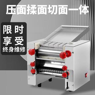Noodles pressing machine household knife-free electric noodle machine small automatic commercial stainless steel multi-function rolling noodle machine