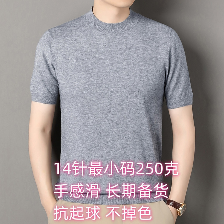New Autumn Half-Turtleneck Knitted Short-Sleeved Sweater for Men, Business Fashion Casual Half-Sleeved Woolen Base Layer Men's Clothing New Autumn Half-Turtleneck Knitted Short-Sleeved Sweater for Men, Business Fashion Casual Half-Sleeved Woolen Base Layer Men's Clothing