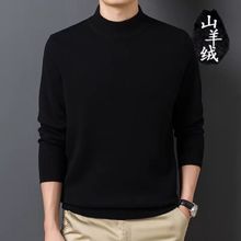 羊绒衫男士100纯羊绒新款针织衫高端打底衫羊毛衫半高领毛衣加厚