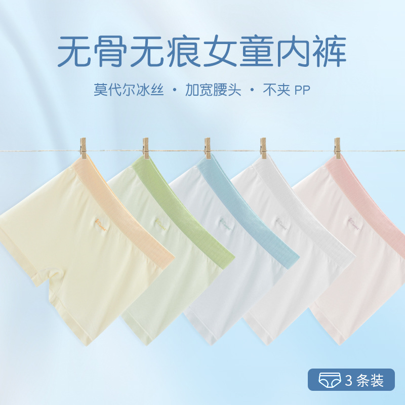 Girls' Underwear, Boxer Briefs, Modal Cotton, Girls' Four-Corner Briefs, Children's Safety Pants, Medium and Large Children's Class a Safety