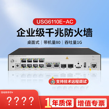 USG6110E-AC ��I����ǧ��10*GE RJ45+2*GE SFP��SSL100������