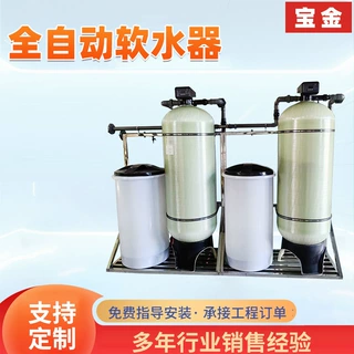 工业全自动软水器井水地下水锅炉除水垢水处理设备工业泥沙软水机
