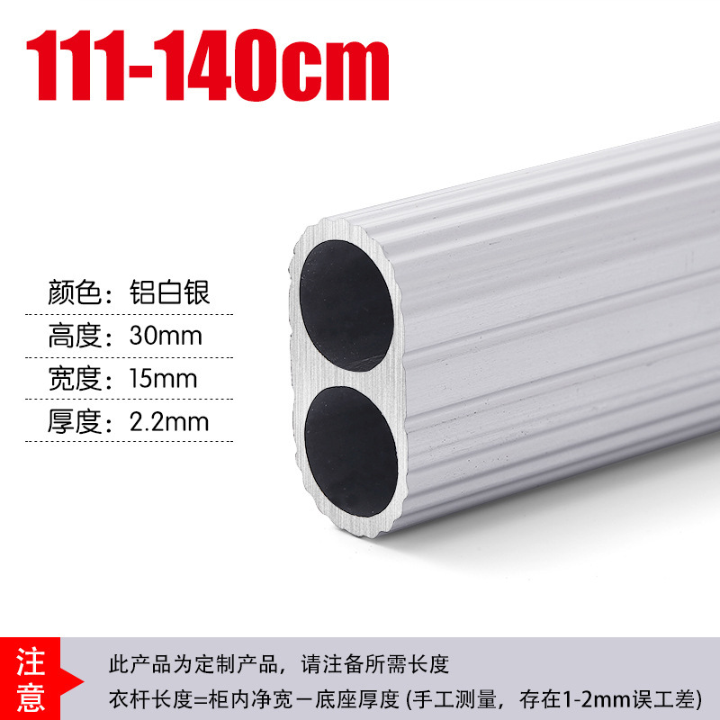 贝嘉特衣柜加厚家具双管挂衣杆晾衣杆通杆配法兰座可切割强承重|undefined