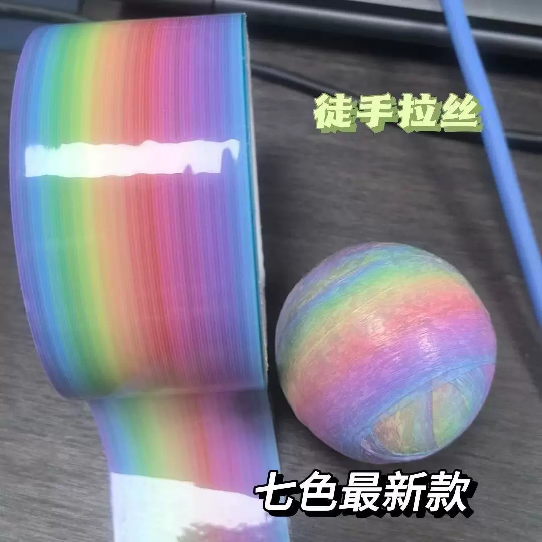 彩虹色系粘粘球彩色diang球粘粘球解压胶带球解压拉丝水球胶带
