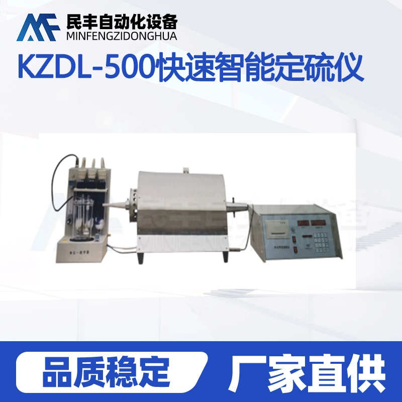 KZDL-500 Быстрый интеллектуальный прибор для определения серы, тестер содержания серы в биомассе, небольшое лабораторное оборудование