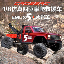 CROSSRC EMO X5�������������ԽҰ܇ 1/8�b�؟oˢ늄�ģ�;�Ԯ܇