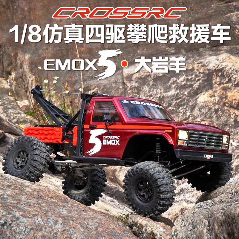 CROSSRC EMO X5 Big Rock Sheep Four-wheel Drive Climbing Off-road Vehicle 1/8 Remote Control Brushless Electric Model Rescue Vehicle