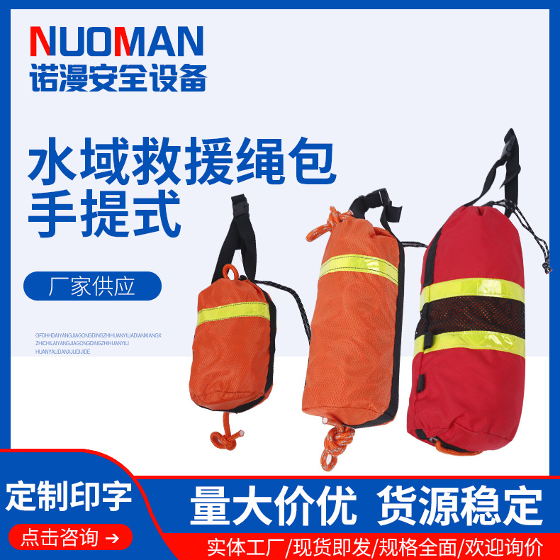 水域救援腰挂式绳包 个人腰挂式抛绳袋PFD急流救援用水域绳包腰包