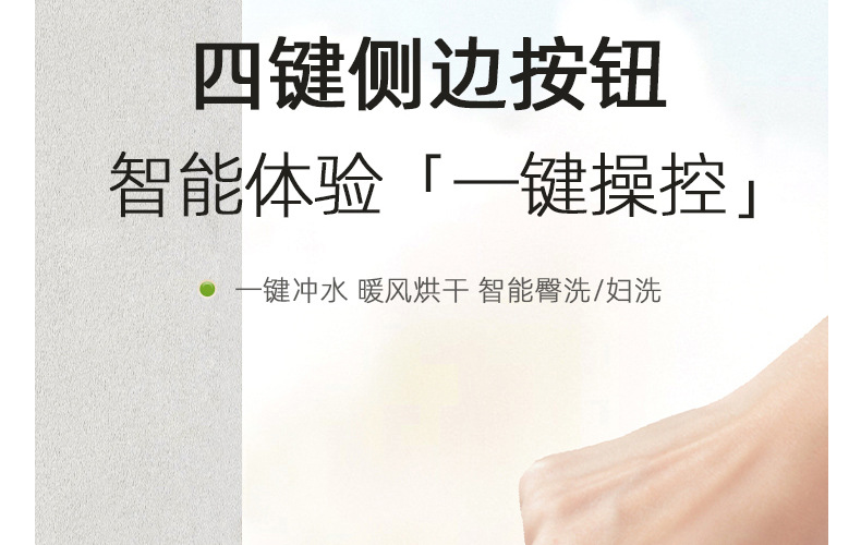 智能马桶211详情页55.jpg