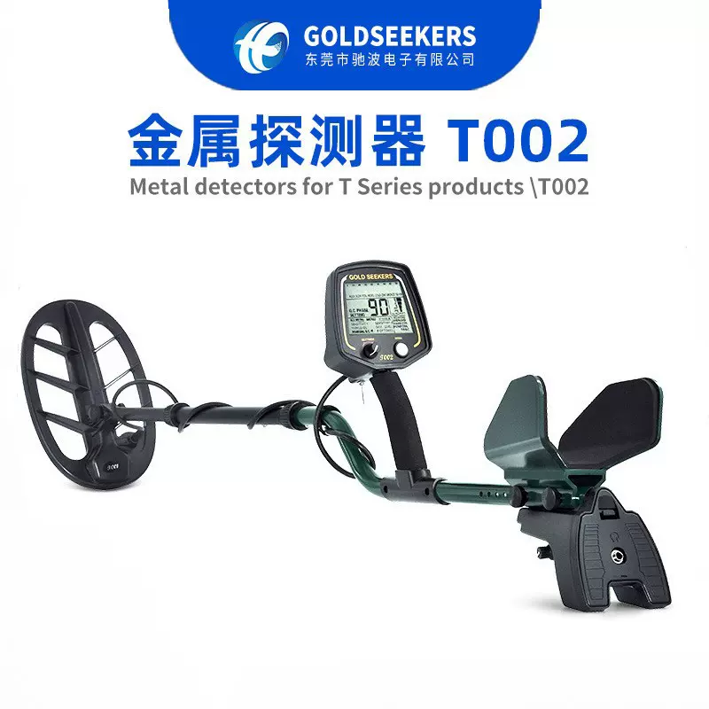 探测器金属金银铝探测仪T002探铜钱古币手持户外黄金高精度