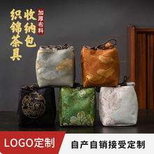 品茗杯收纳袋主人杯个人杯袋茶杯套茶壶茶具大单杯便携收纳包加厚