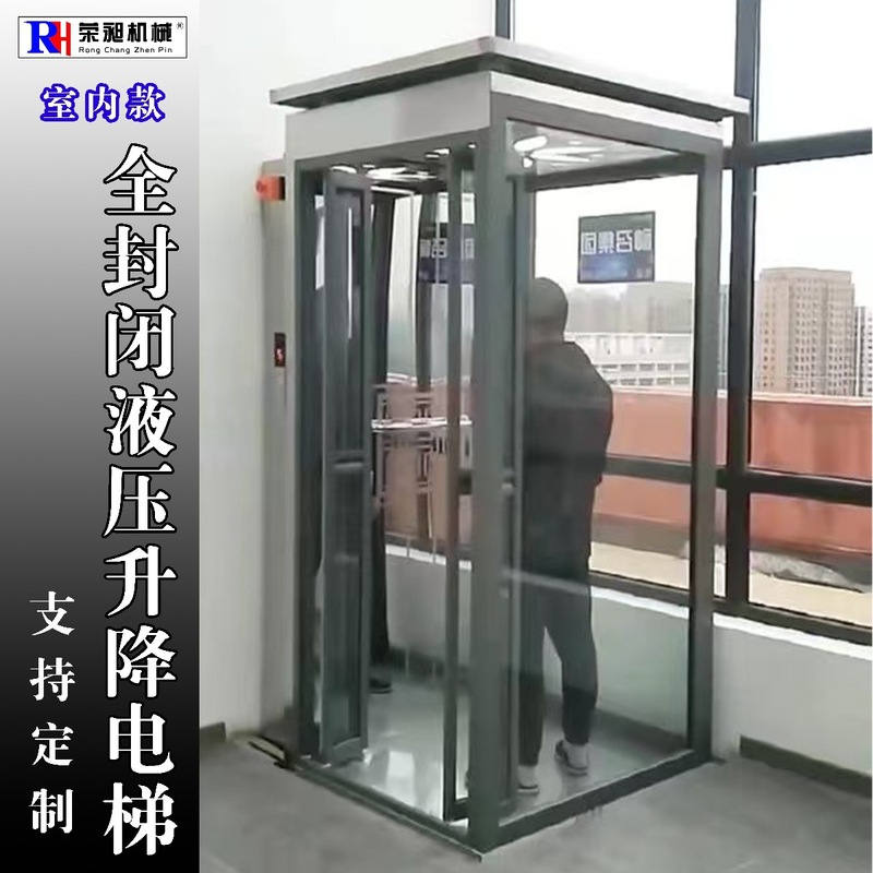 别墅二层电梯电动液压货梯小型升降机家用仓库自建房简易升降平台|undefined