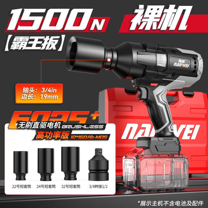 南威無ブラシリチウム電気電気レンチ光伏インストール鉄道大トルク電気風砲1500Nリチウム電気レンチ|undefined