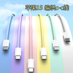 编织typec适用于苹果15数据线60w充电线安卓华为pd快充线20w双c线