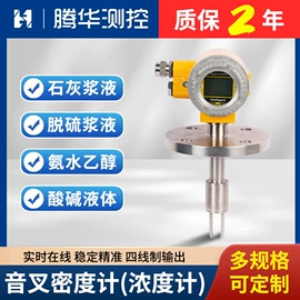 流量计;压力表;水质分析仪