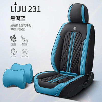 Four Seasons Pad by Leather New Car Cushion