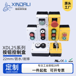 Waterproof Thickeneded Shell Button Box Marine Start-Stop Controller Emergency Stop Power Switch Box Machine Tool Robot
